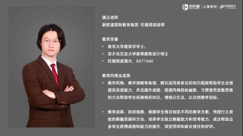 選好托福老師，是托福備考成功的第一步