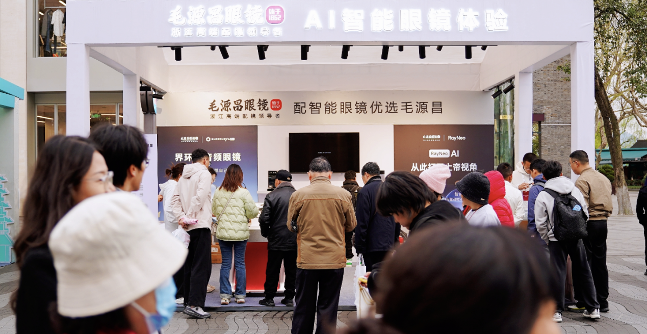 杭州最全AI智能眼鏡體驗(yàn)！毛源昌眼鏡西湖邊秀新科技
