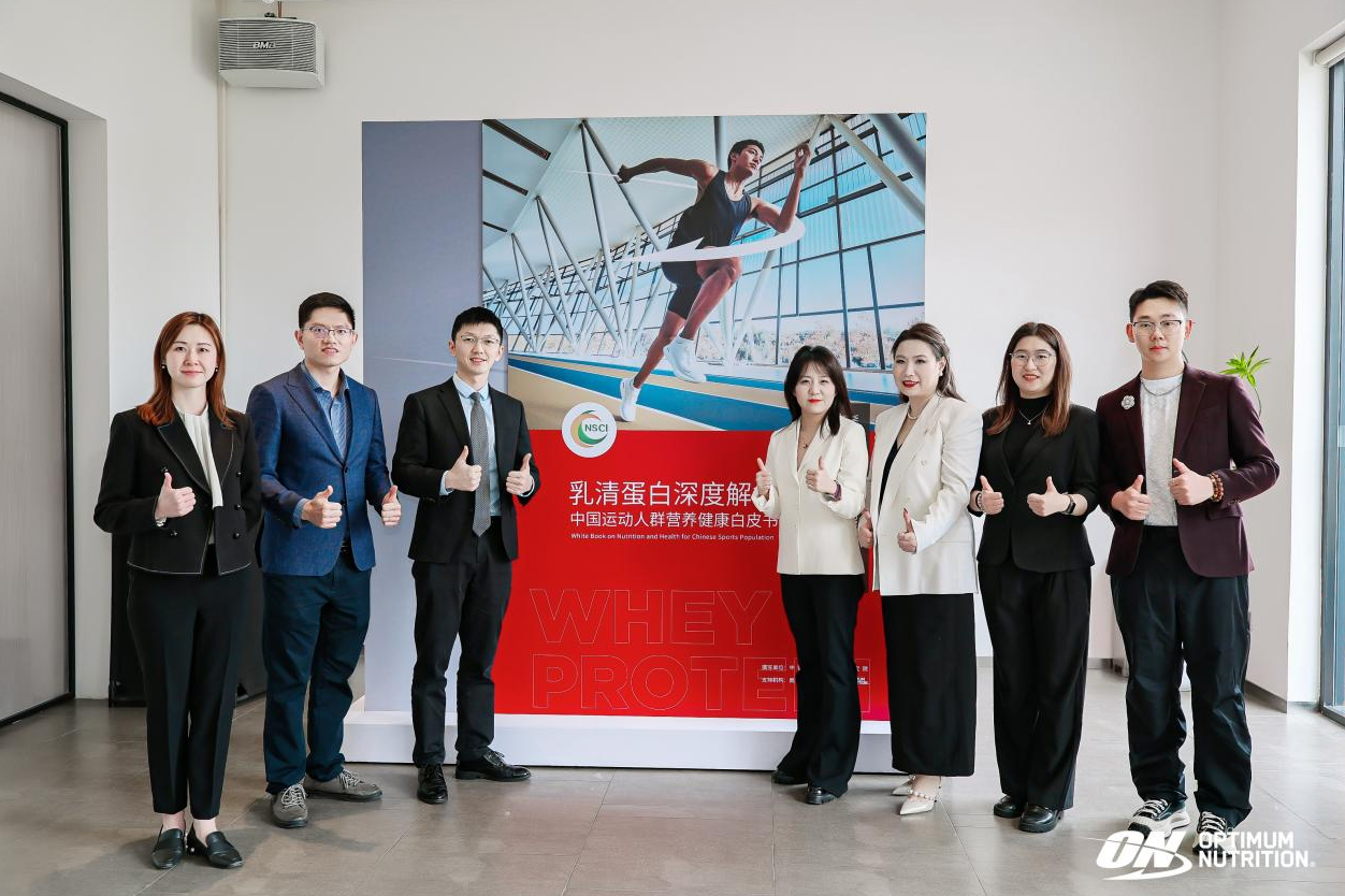 國內首份乳清蛋白白皮書強勢發布，ON為中國運動人群營養攝入護航！