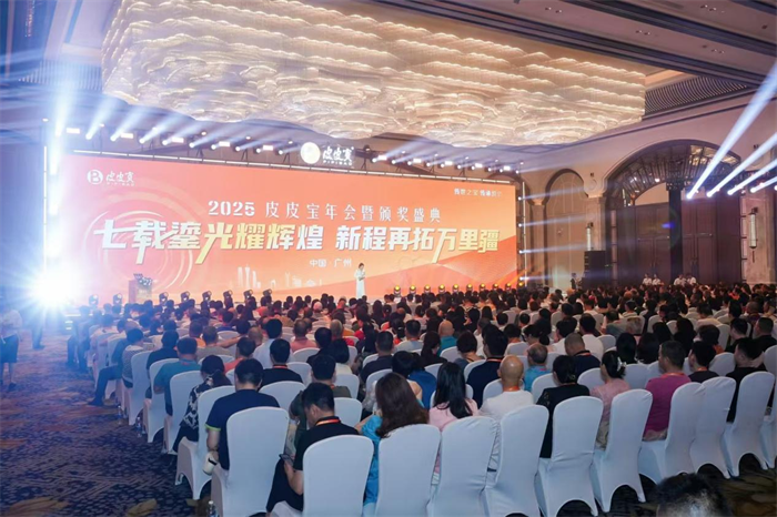 新會(huì)陳皮香動(dòng)全國(guó)！皮皮寶年會(huì)圓滿(mǎn)落幕，「陳皮+」三大新品引領(lǐng)產(chǎn)業(yè)升級(jí)