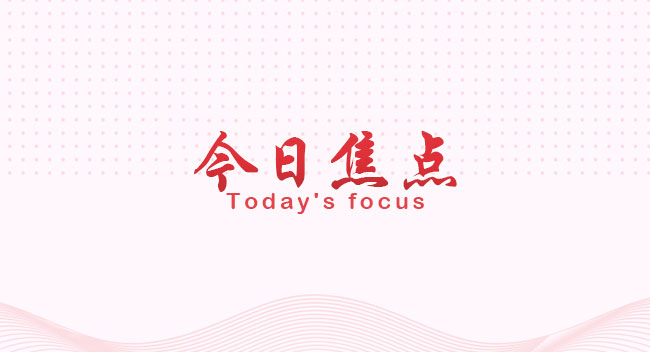 永杰新材料股份有限公司首次公開發行股票，并在主板上市招股說明書提示公告